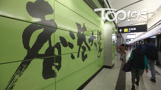 香港大學站（經濟日報資料相片）