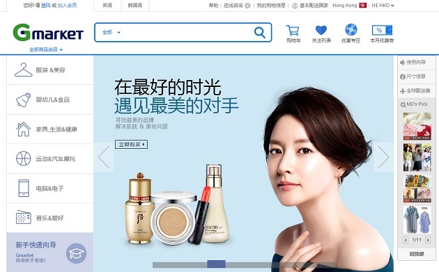 Gmarket 現支援簡體中文網頁版面。（相片來源：Gmarket）