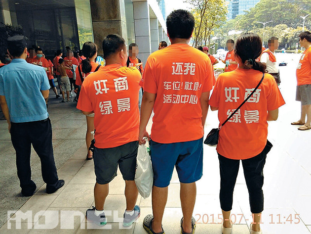 绿景业主穿上印有标语的T恤前往市政府抗议。（相片来源：iMoney智富杂志）